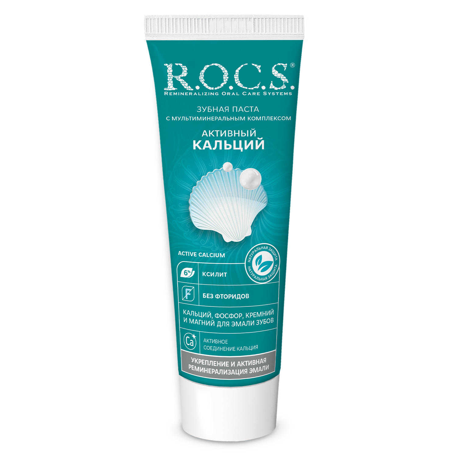Зубная паста R.O.C.S. Активный Кальций, 94 гр