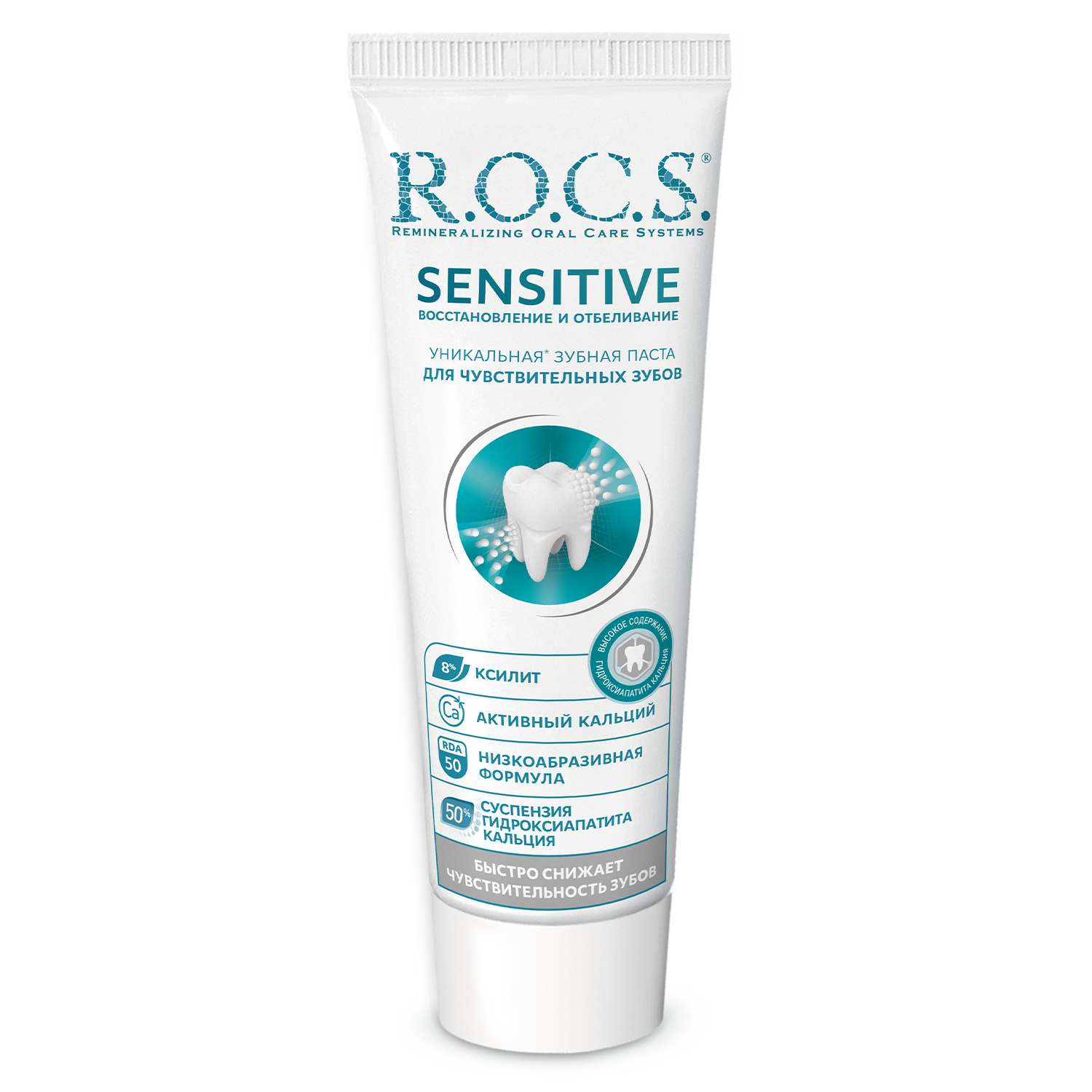 Зубная паста R.O.C.S. SENSITIVE Восстановление и Отбеливание, 94 гр